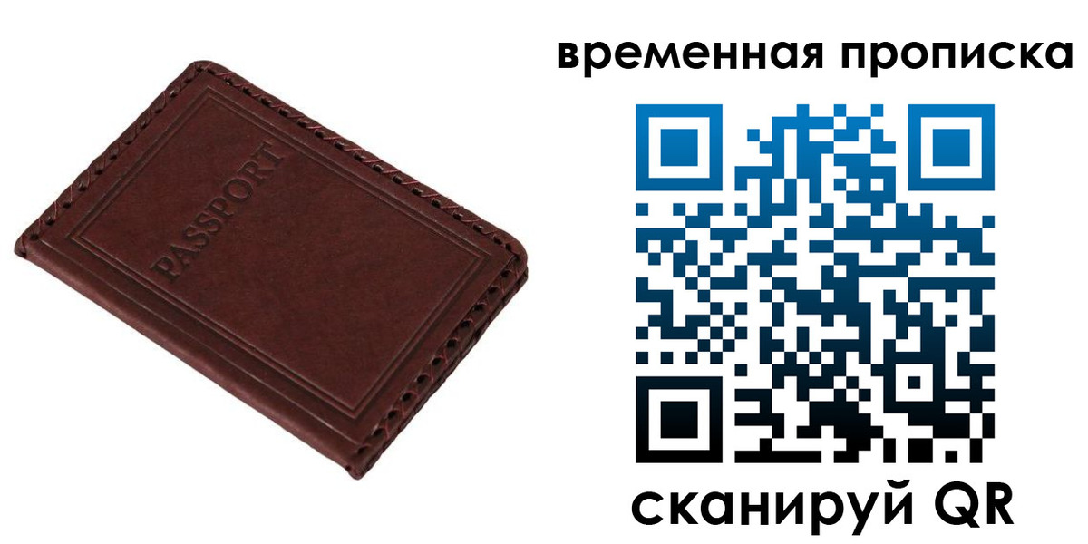 прописка штамп в Тихвине