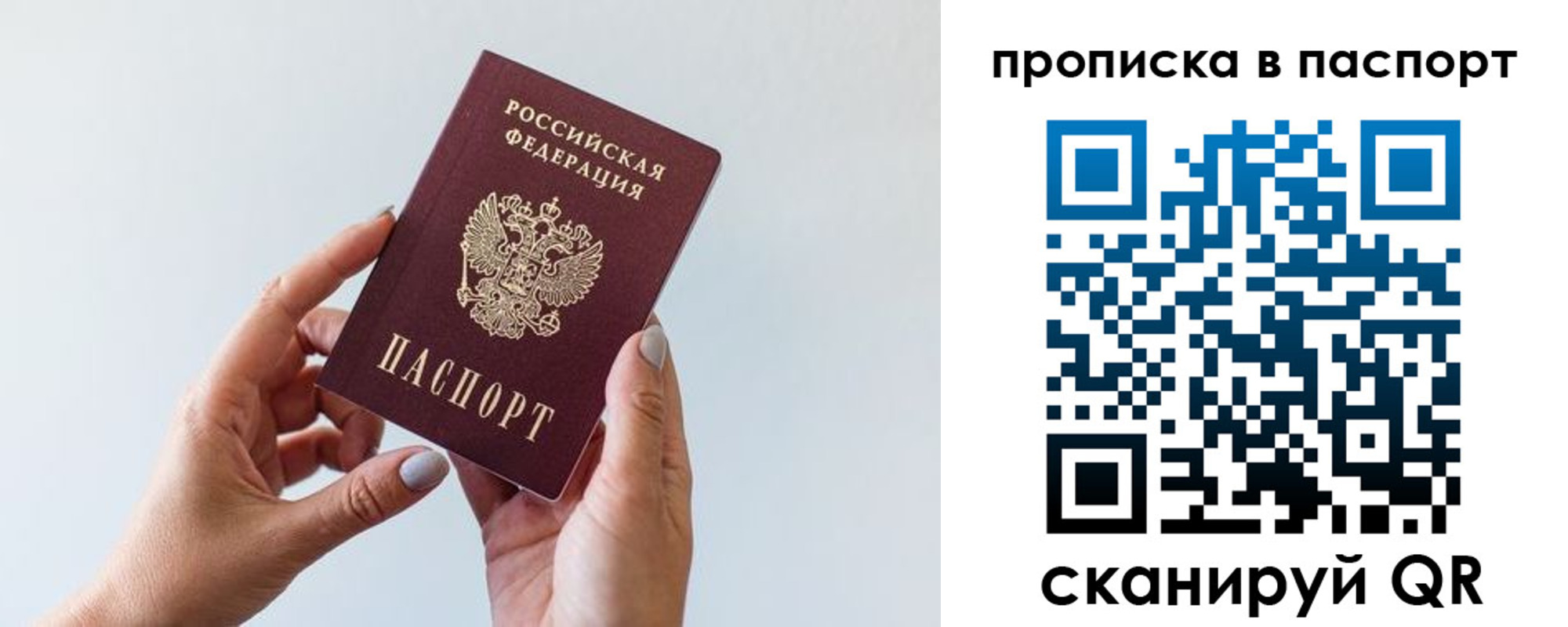 временная регистрация для всех в Тихвине